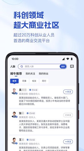 烯牛数据截图2