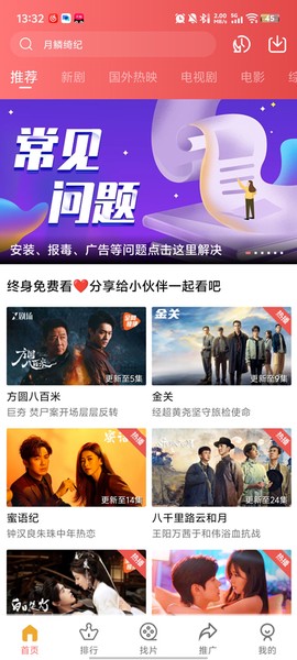 火花视频安卓版截图2