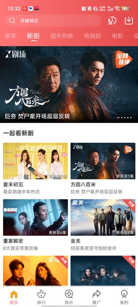 火花视频安卓版截图3