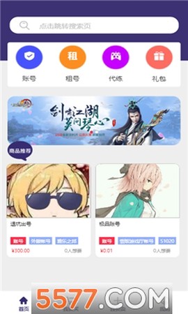 淘号么截图1