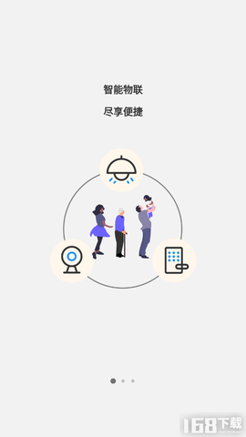 爱康居截图1