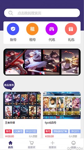 淘号么截图3
