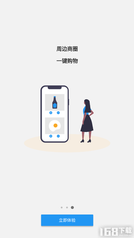 爱康居截图3