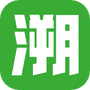 溯源到底