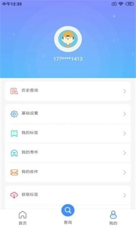 溯源到底截图1