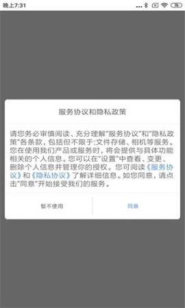 溯源到底截图2