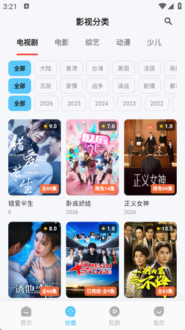 爱看影视最新版截图2