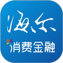 海尔消费金融