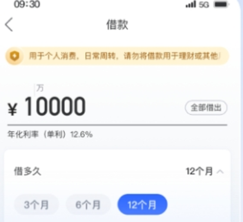海尔消费金融[图2]