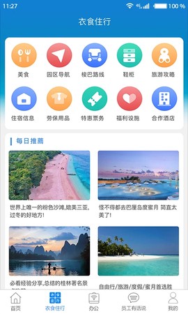 爱多多截图1