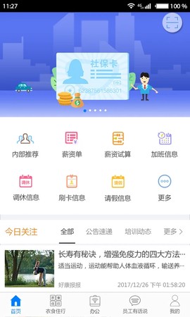爱多多截图2