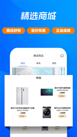 海尔消费金融截图2