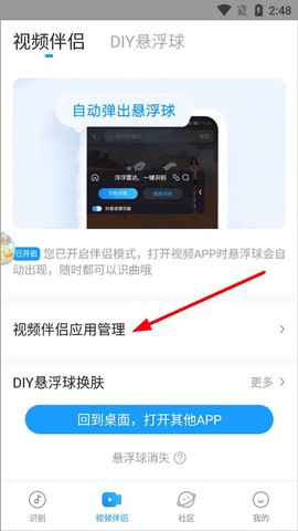 浮浮雷达[图2]