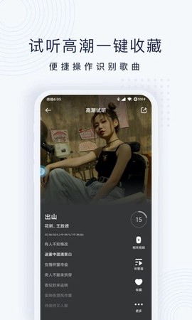 浮浮雷达截图2