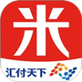 汇来米
