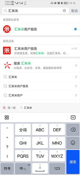 汇来米[图1]