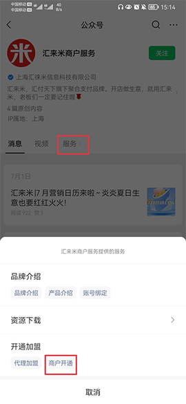 汇来米[图2]
