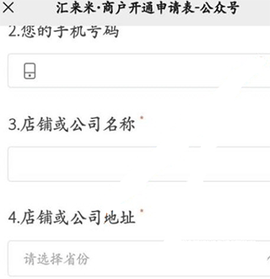 汇来米[图3]