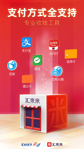汇来米截图2
