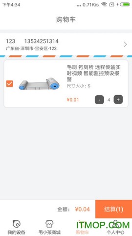 毛小孩截图3