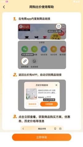 比价狗截图2