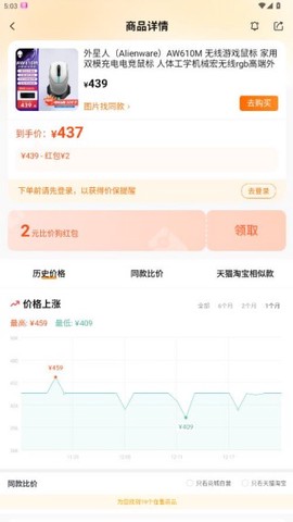 比价狗截图3
