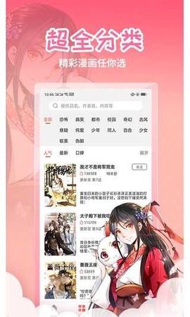 歪歪韩漫免费版[图1]