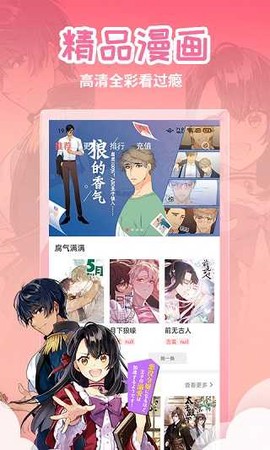 歪歪韩漫免费版[图2]