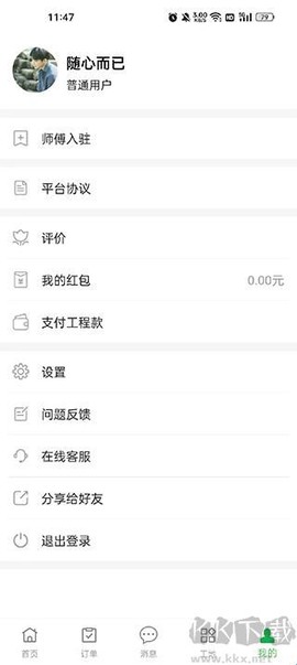棒棒锤装修[图2]