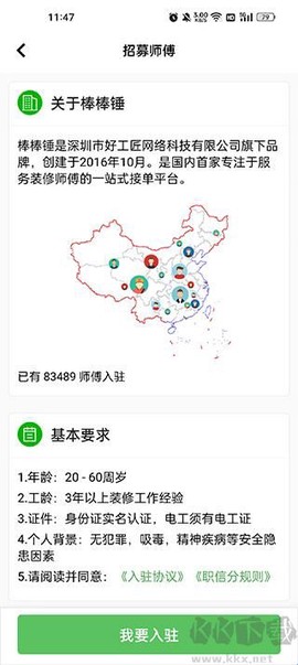 棒棒锤装修[图3]