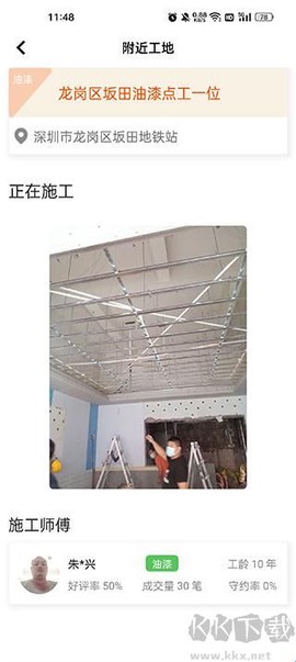 棒棒锤装修[图4]