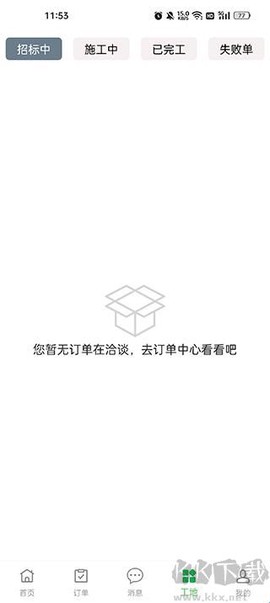 棒棒锤装修[图5]