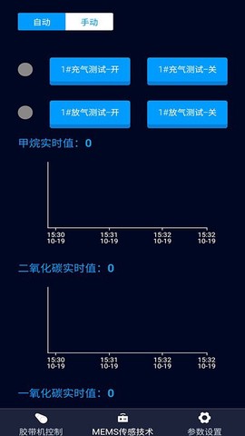 智能化矿山基础信息平台截图1