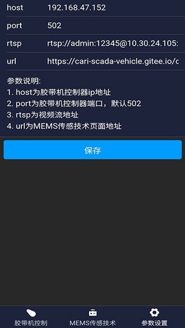 智能化矿山基础信息平台截图3