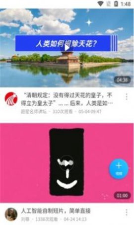 智慧华天截图2