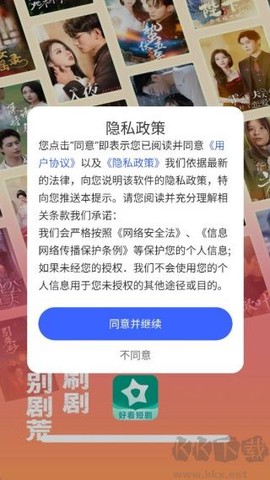 星星免费短剧[图1]