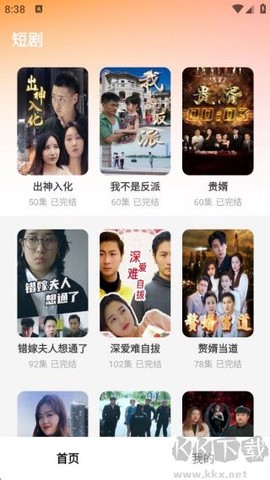 星星免费短剧[图3]