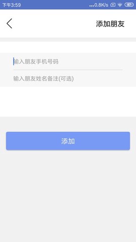 星知位截图2