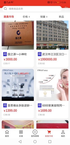 易小淘截图1