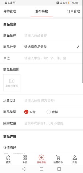 易小淘截图2