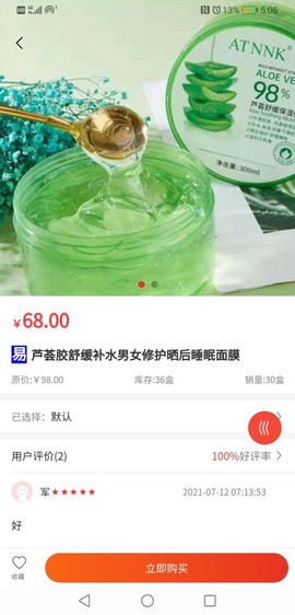 易小淘截图3