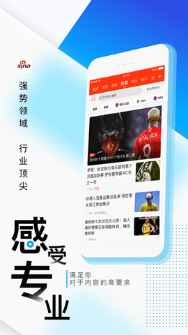新浪新闻截图1