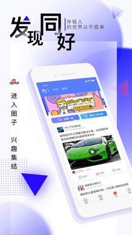 新浪新闻截图3