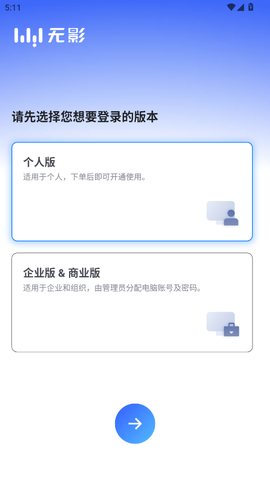 无影云电脑[图1]