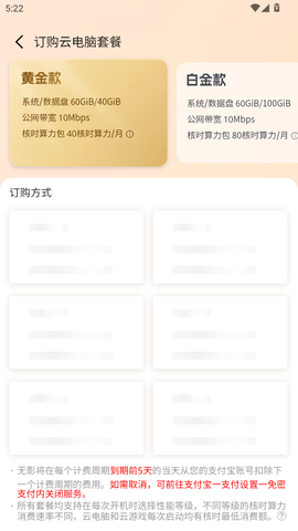 无影云电脑[图3]