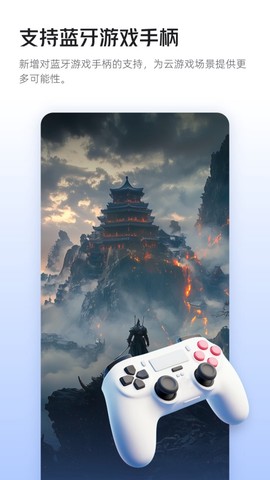 无影云电脑截图2