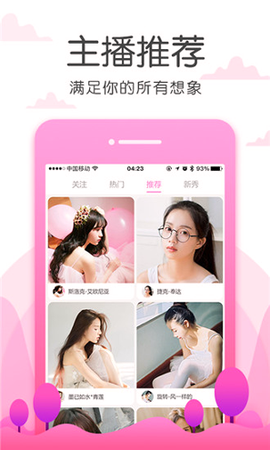 look直播截图3
