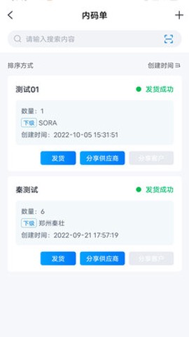数云追码截图1
