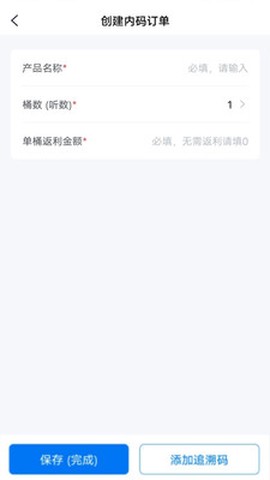 数云追码截图2