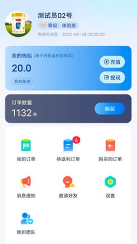 数云追码截图3